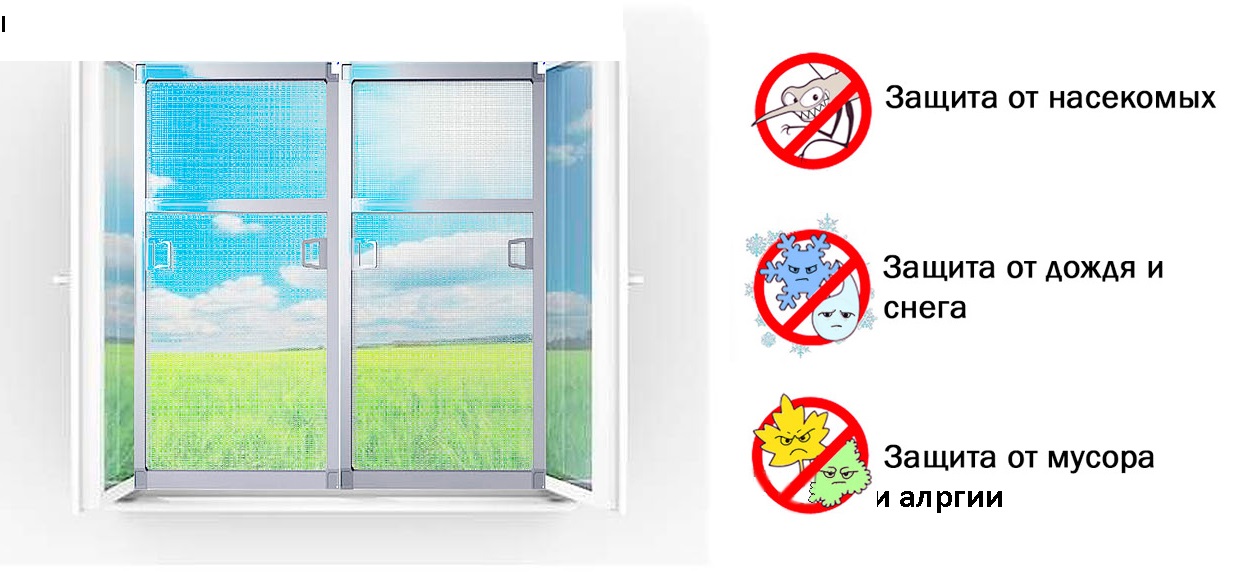 Москитные сетки